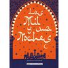 Libro Las Mil y Una Noches Ilustrado Anónimo Editorial Alma